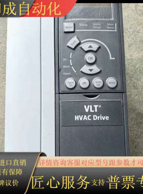 丹佛斯102系列7.5KW变频器 FC-102P7K5T4E