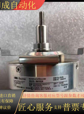 SEW编码器No 13642774  EG7R OG83 R