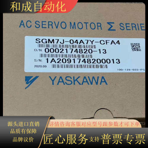 全新伺服电机SGM7A-10A7Y-CFC4