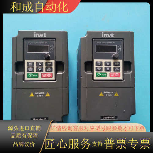 英威腾变频器