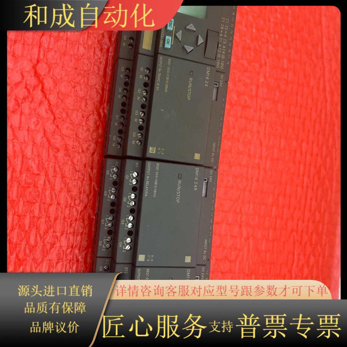 6ED1052-1CC01-0BA6/6ED1055-1CB