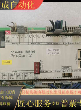 克劳斯玛菲KRAUSS MAFFEI PROCAN 2