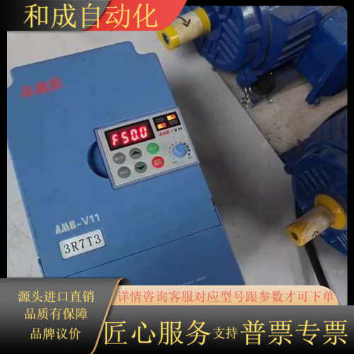 安邦信变频器3.7KW，V11-3R7T3，成色如图，每