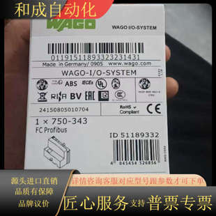 原装 全新 343 WAGO模块750