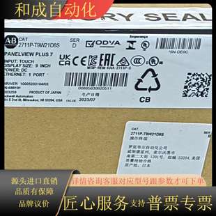 2711P 全新 T9W21D8S