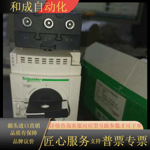 原装正品全新电动机断路器GV3P65，全新正品，1