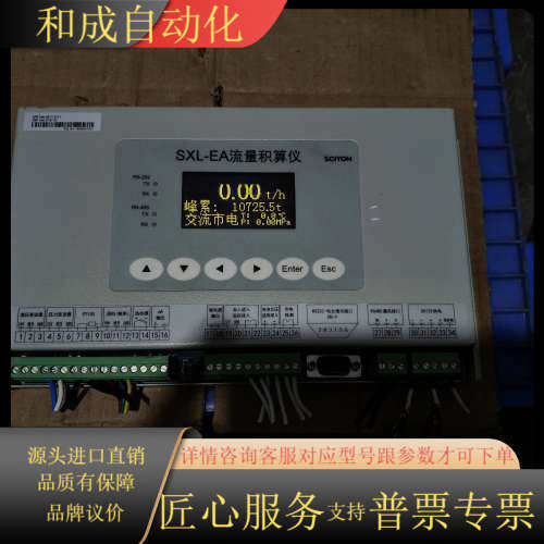 SCIYON积算仪SXL-EA，，功能，需要