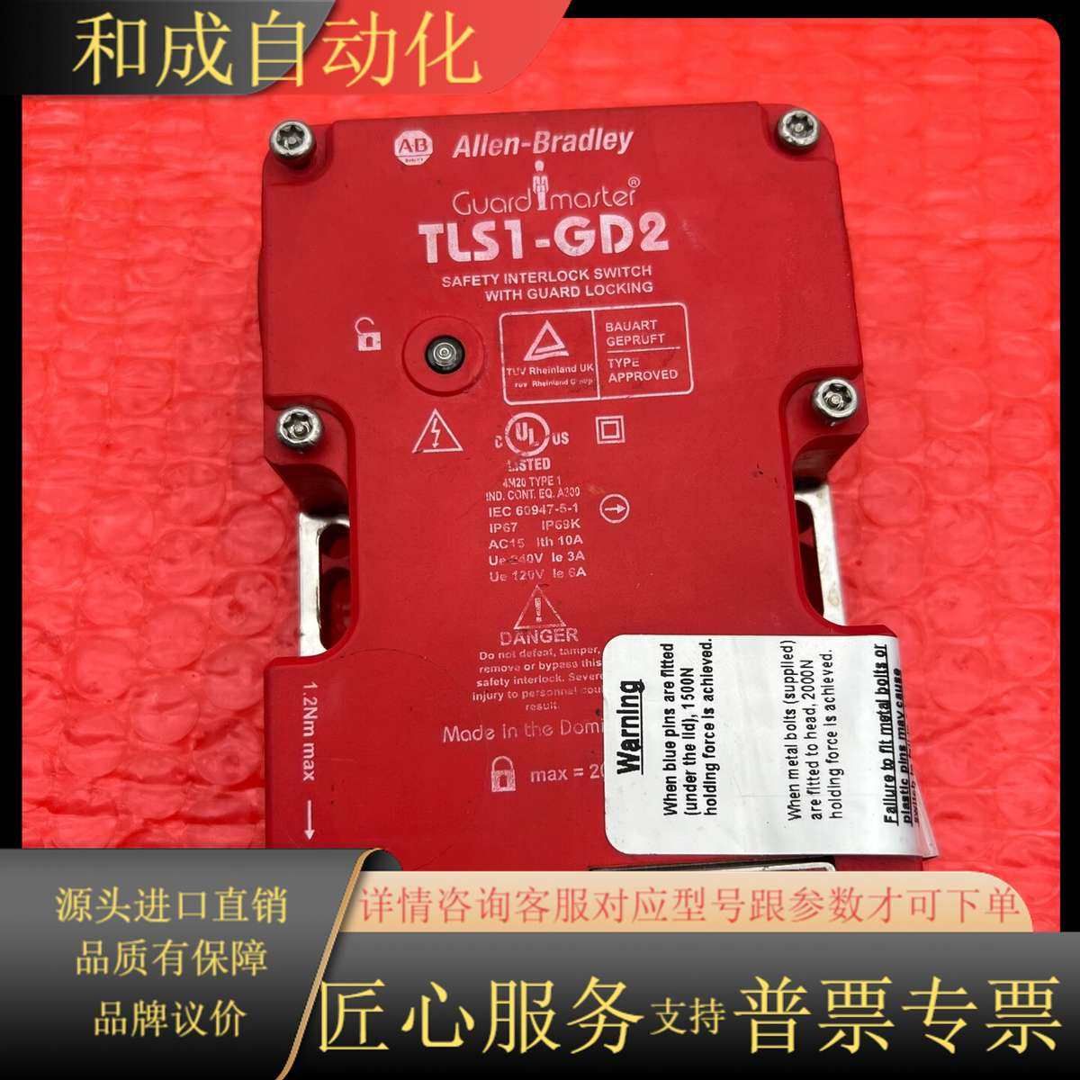 安全门互锁开关TLS1-GD2 440G-T27