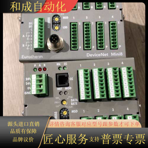 Eurotherm DeviceNet MINI8/16LP