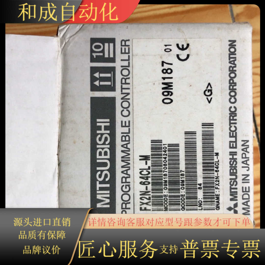 FX2N-64CL-M。全新原装PLC模块。全新里外对码