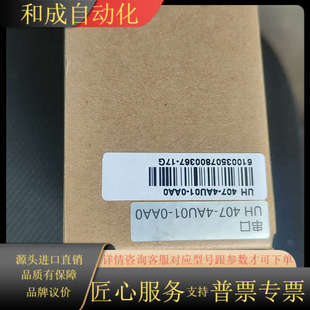 4AU01 407 0AA 型号UH 全新Raynen触摸屏