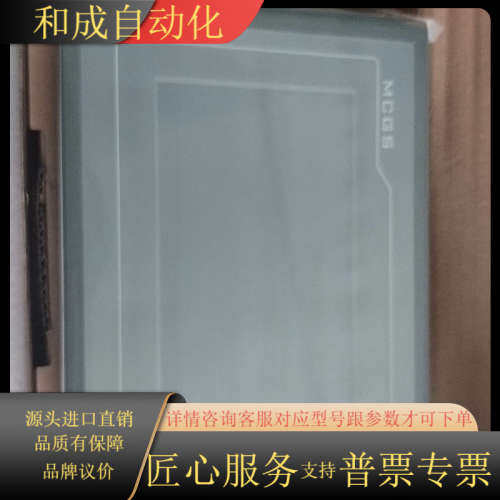 TPC7062Ti，TPC7062TiHi，，昆仑通泰，全新