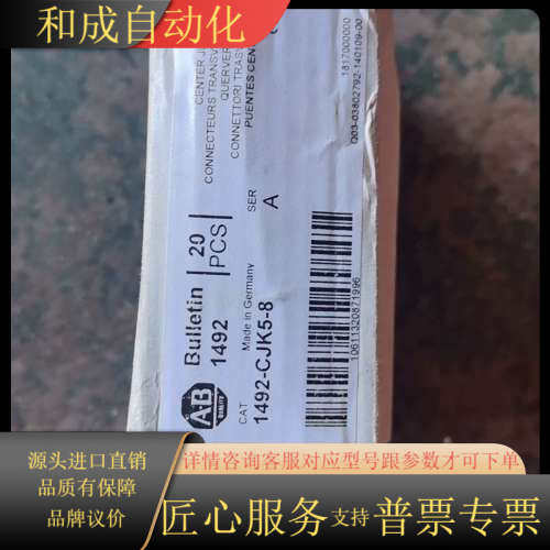 罗克韦尔配件 1492-CJK5-8 插入式，5mm，黄色