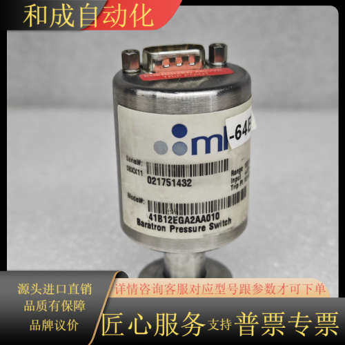 MKS真空计 41B12EGA2AA010