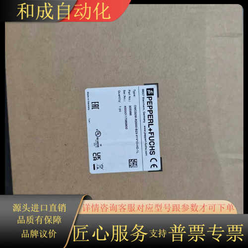 议价全新倍加福激光雷达，型号OMD30M-R2000-B23