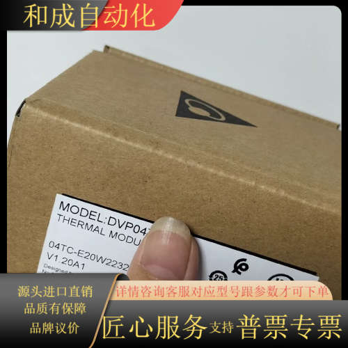 DVP04DA-S2，全新原装正品保质
