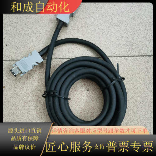 何服编码器线JZSP-CMP00-03-E