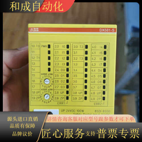 DX581-S  模块原装，完全当新，有需