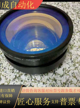 激光振镜镜头F-Theta   焦距160mm  波长1