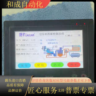 TF01 1070AR 捷豹一体触 IOTWD JAGUAP