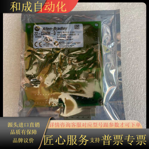 22-COMM-D 变频器DeviceNet通讯