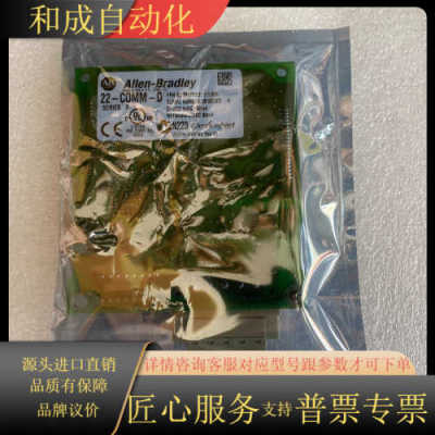 22-COMM-D 变频器DeviceNet通讯