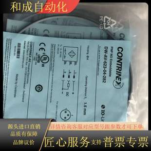 科瑞 623 282 CONTRINEX