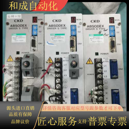原装正品CKD伺服驱动器AX9075S－B功能正常，