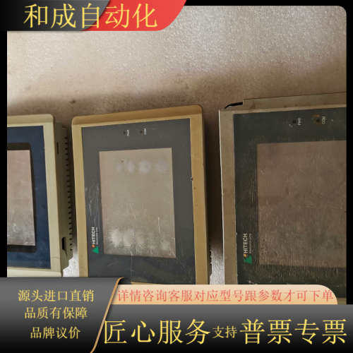 海泰客触摸屏PWS1711-STN，外壳完整，通电显示有