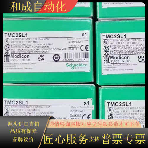 现货 TMC2SL1全新原装正品，