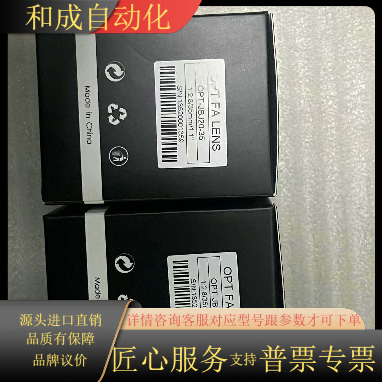 Opt镜头OPT-JBJ2-35工业镜头，35mm焦距，1.