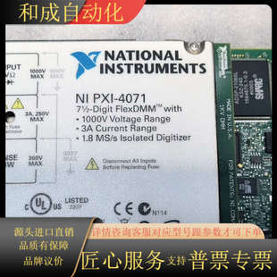 digit 6½ 4070 4071 PXI