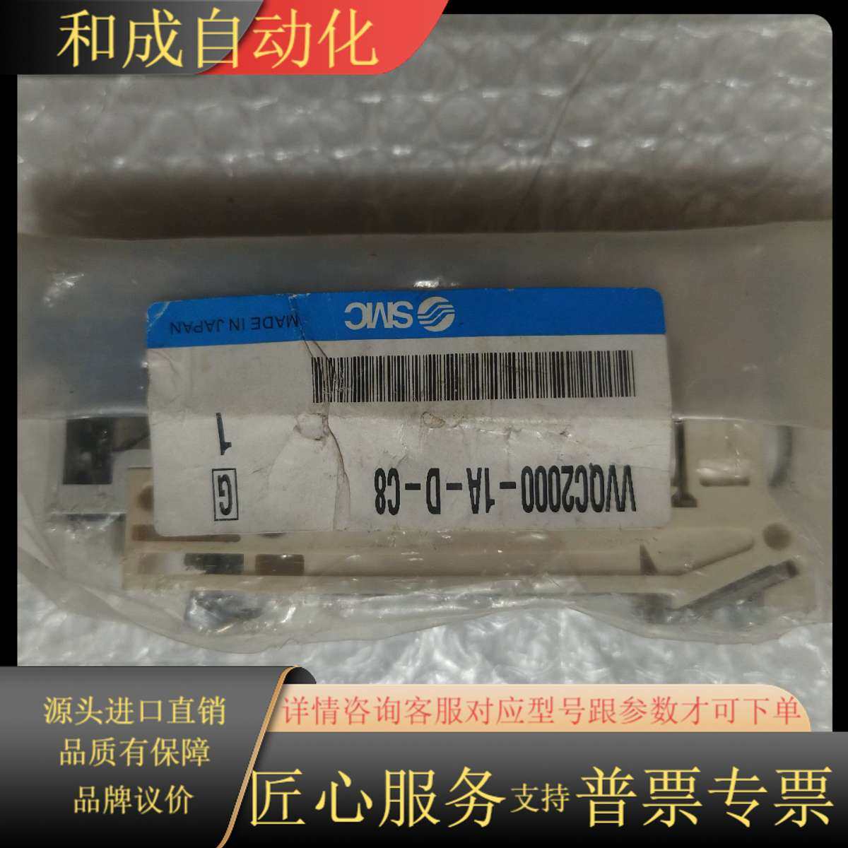 全新原装正品   VVQC2000-1A-D-C8