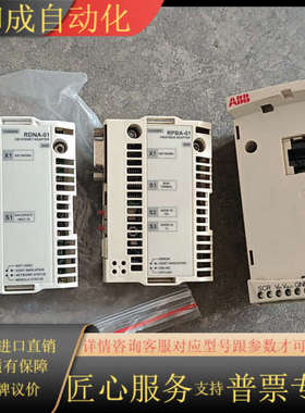 通讯卡RDNA-01成色新 RPBA-01功能M