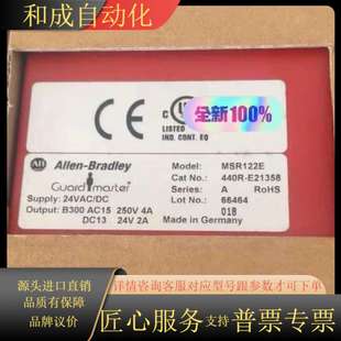 Allen Bradley安全继电器