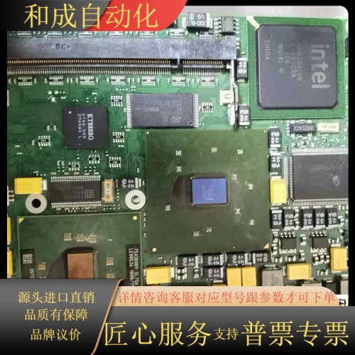 海德堡scu2主板 cpu模块 18008-0000-18-