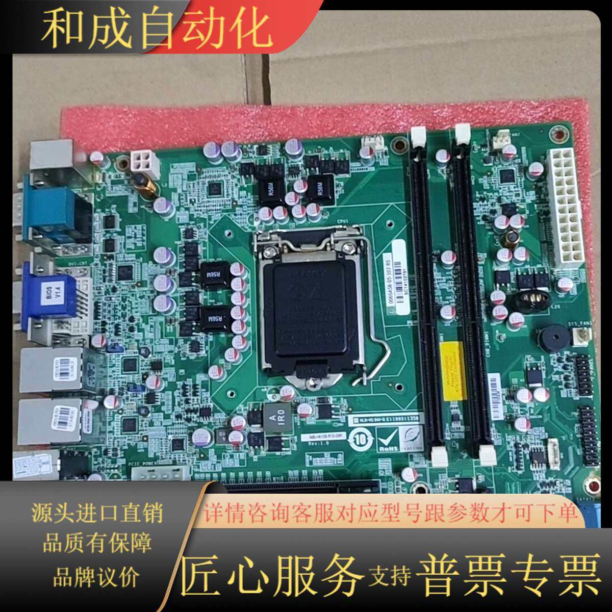 威达电 ATX 主板 IMB-H610B-R10-GWI 成
