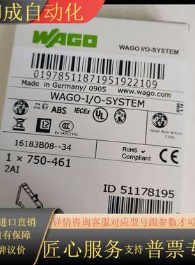 WAGO I/O系统，型号750-461，2AI，全新正品，