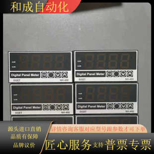 亚泰智能电流电压频率表NH 406Z