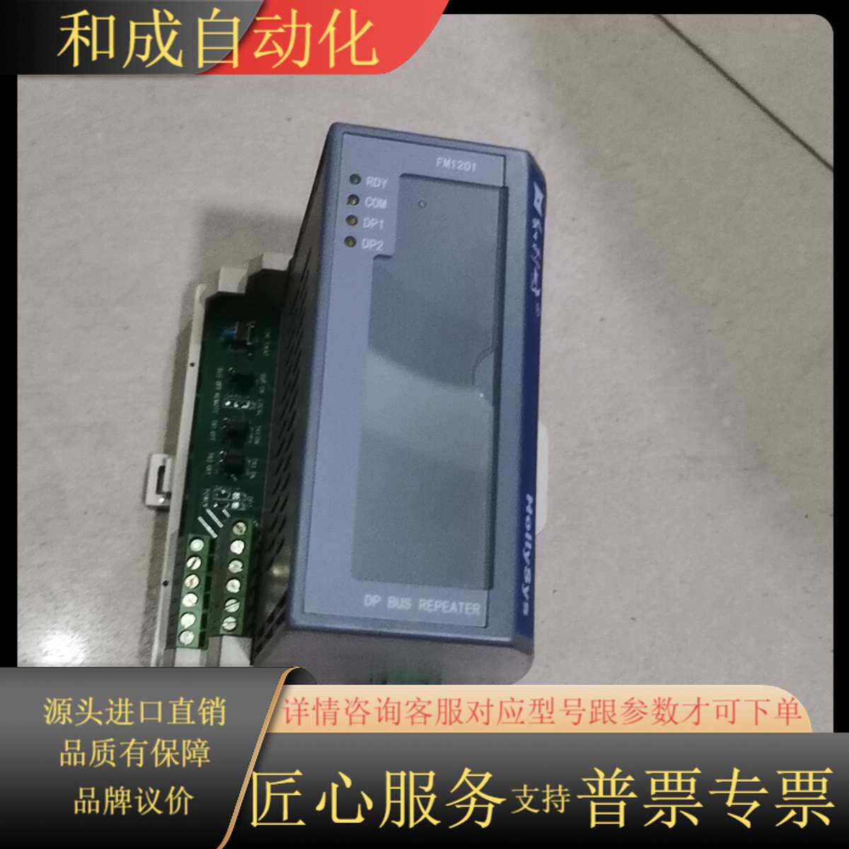 和时利DCS卡件模块 FM1201，！看图下单！