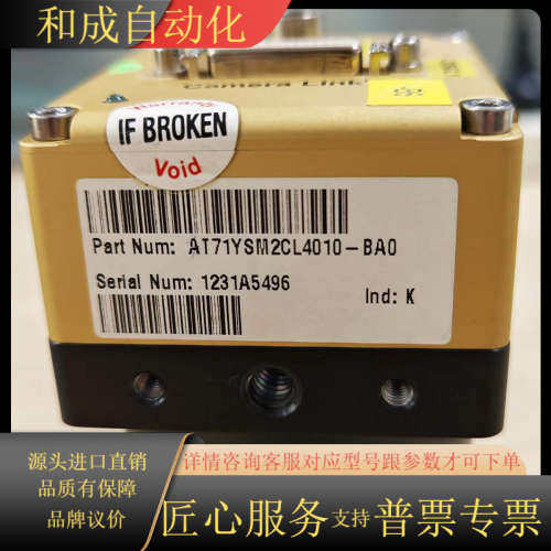 AViiVA E2V AT7YSM2CL400-BA0