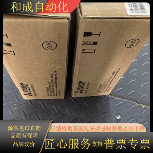变频器FR-CS82S-042-60二台，全新原正品，