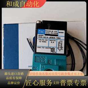 全新原装 MAC电磁阀36A 1BA JDBA 正 ACA