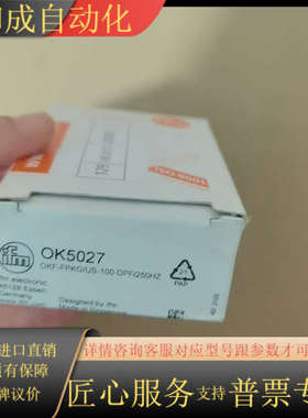 IFMOK5027全新原装正品