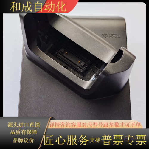 ZEBRA斑马CRD-TC2Y-BS1CO底座用于TC2