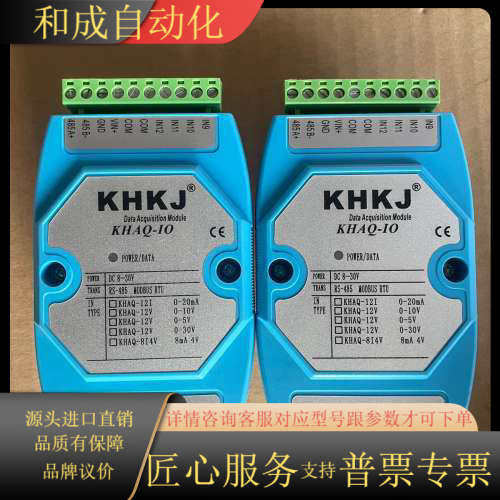 KHKJ鲲航模拟量输入输出模块，型号：KHAQ-IO。功能完