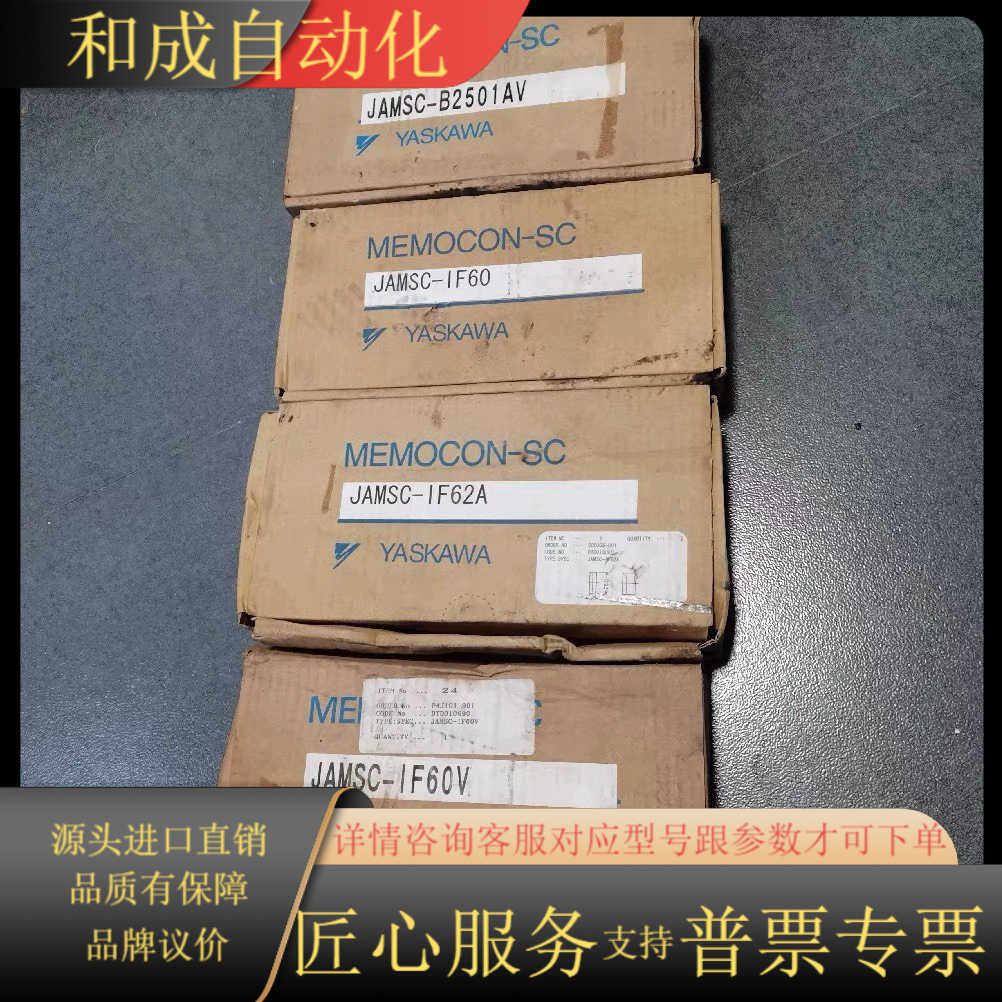 * JAMSC-B2501AV IF60V IF62V B2