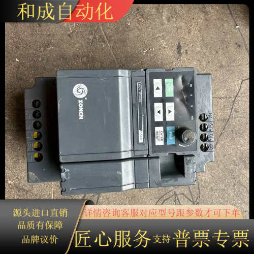 众辰变频器。众辰变频器，型号Z2400-5R5P，输