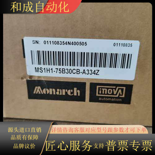 全新Monarch Inova伺服电机，型号MS1H1-75