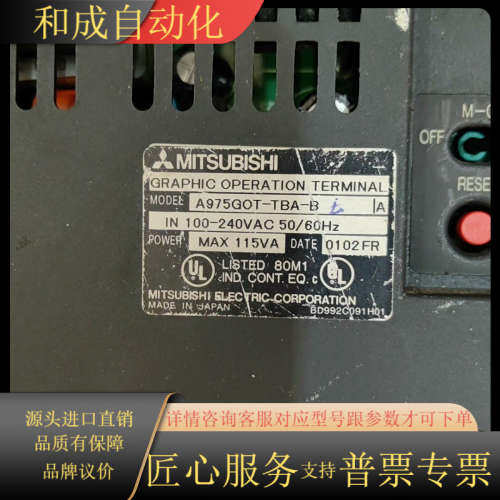触摸屏型号:A975GOT-TBA-